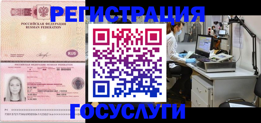 временная регистрация для школы в Марксе