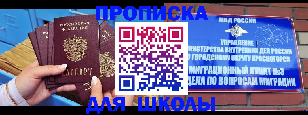 временная регистрация адрес в Марксе